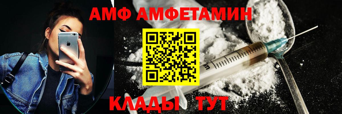 АМФ Premium Ступино