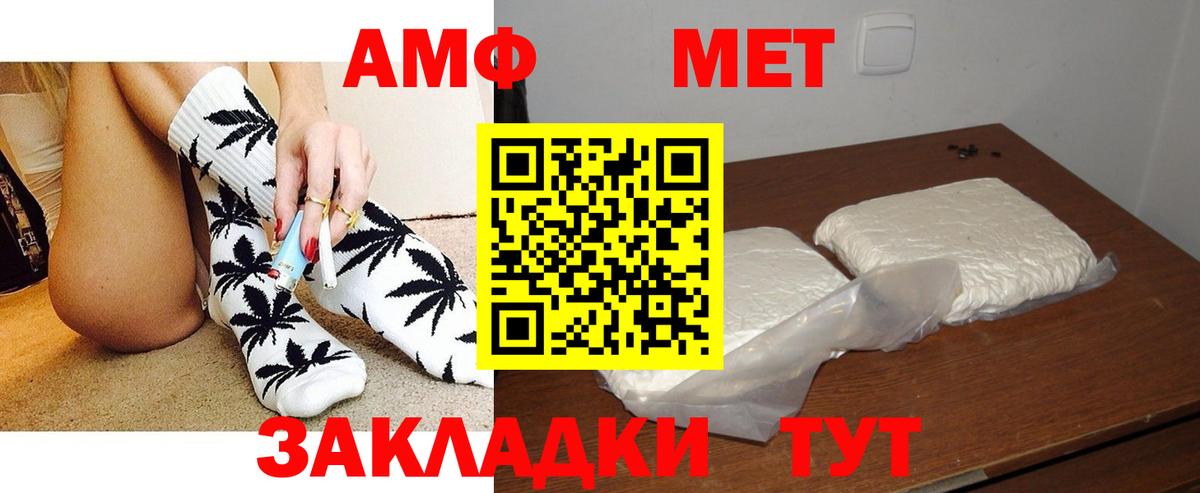 Ступино  Amphetamine  Вход с VPN  АМФ Розовый 