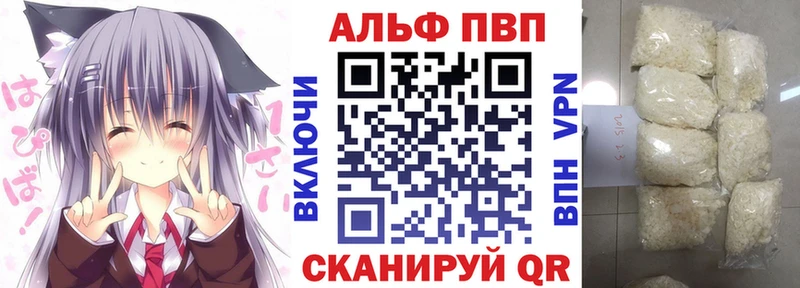 Альфа ПВП СК купить цена ссылка на мегу зеркало Ступино