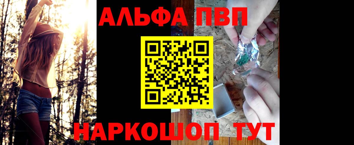 Alfa_PVP Соль  Alfa_PVP  Ступино  Вход с VPN 