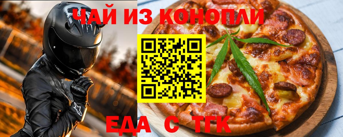 Ступино  Еда ТГК марихуана  Вход с VPN 