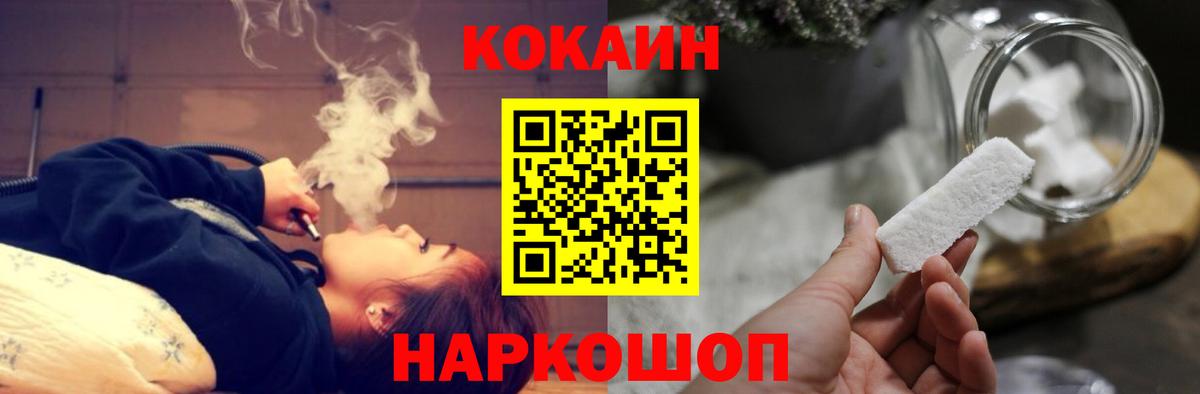 КОКАИН 99%  Cocaine Columbia  Вход с VPN  магазин продажи наркотиков  Ступино 