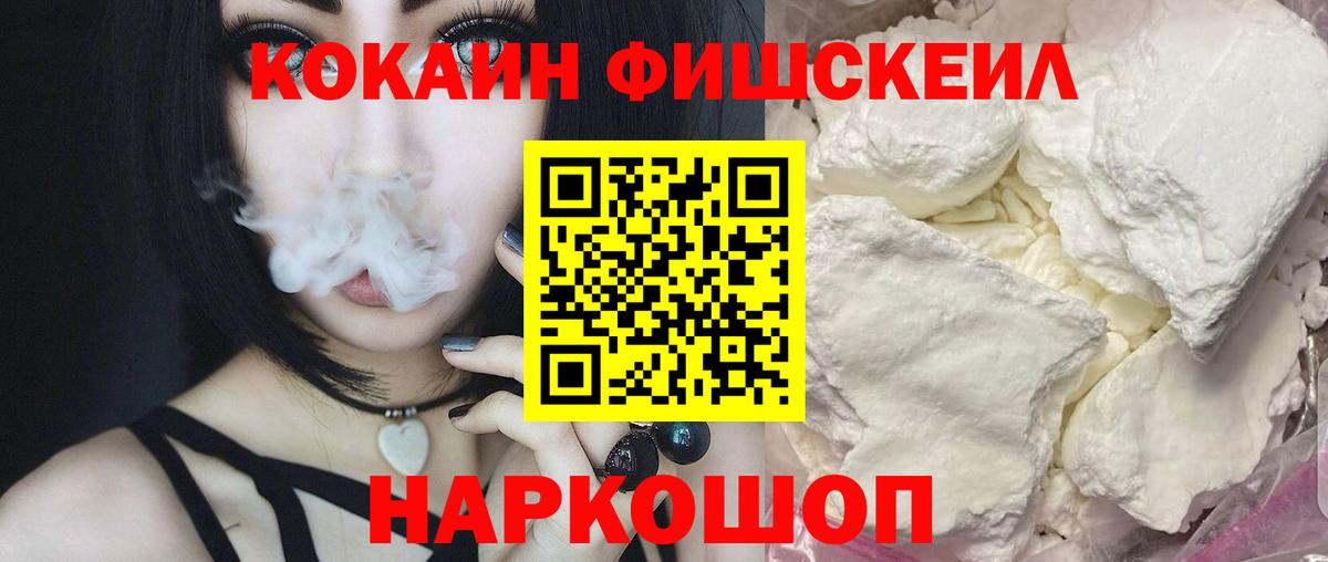 COCAIN 97% Ступино