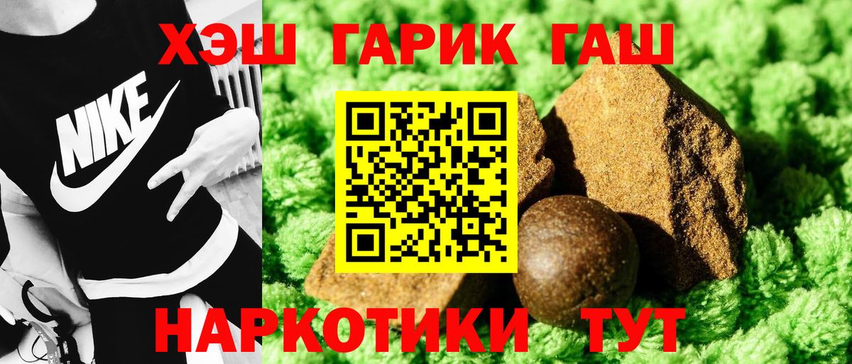 ГАШ убойный  Вход с VPN  ГАШИШ  где можно купить   Ступино  ГАШ индика сатива 
