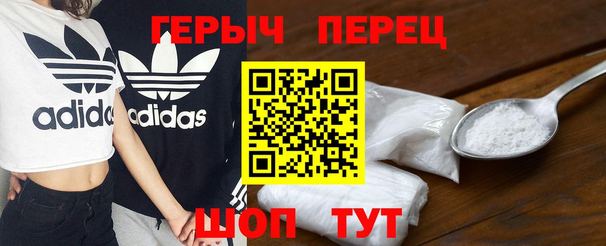 Ступино  ГЕРОИН хмурый  Героин  Вход с VPN 