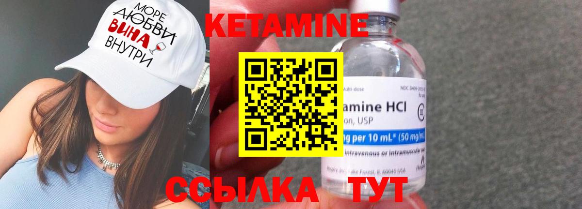 Кетамин ketamine Ступино