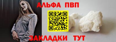 Альфа ПВП Партизанск