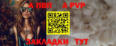 Альфа ПВП Партизанск