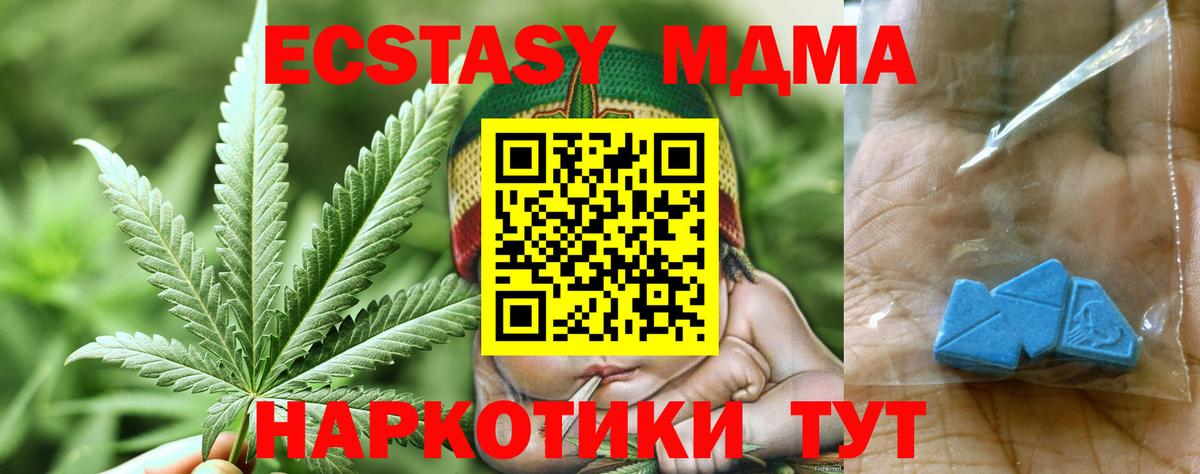 MDMA молли Ступино