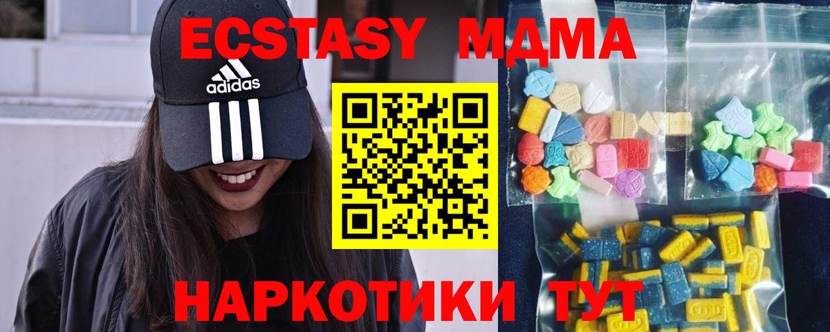 Ступино  МДМА кристаллы  МДМА молли  MDMA  Вход с VPN 