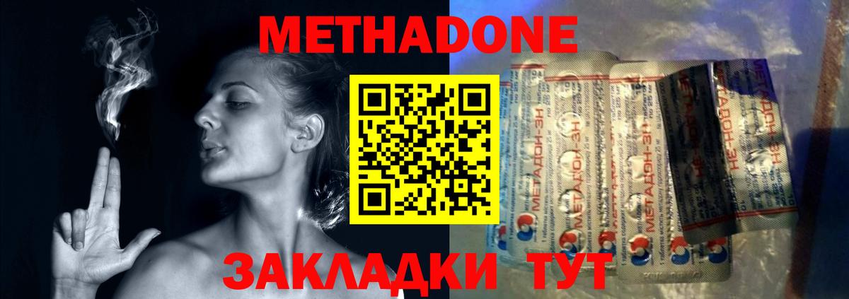 Ступино  МЕГА ссылка  МЕТАДОН methadone  Вход с VPN  Метадон белоснежный 