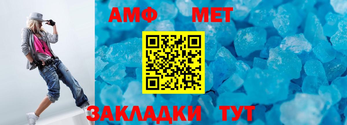МЕТАМФЕТАМИН витя  МЕТАМФЕТАМИН витя  Ступино  Вход с VPN 