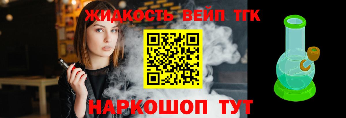 Ступино  ТГК жижа      Дистиллят ТГК гашишное масло  Вход с VPN 